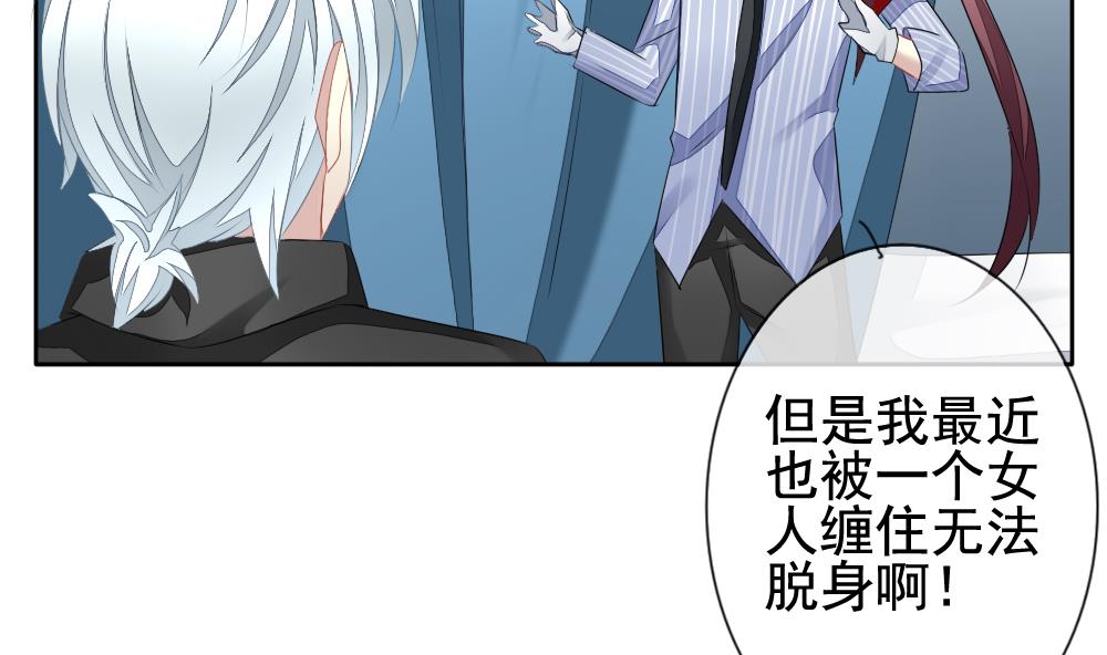 拂晓的花嫁漫画,第114话 雅凡娜 34图