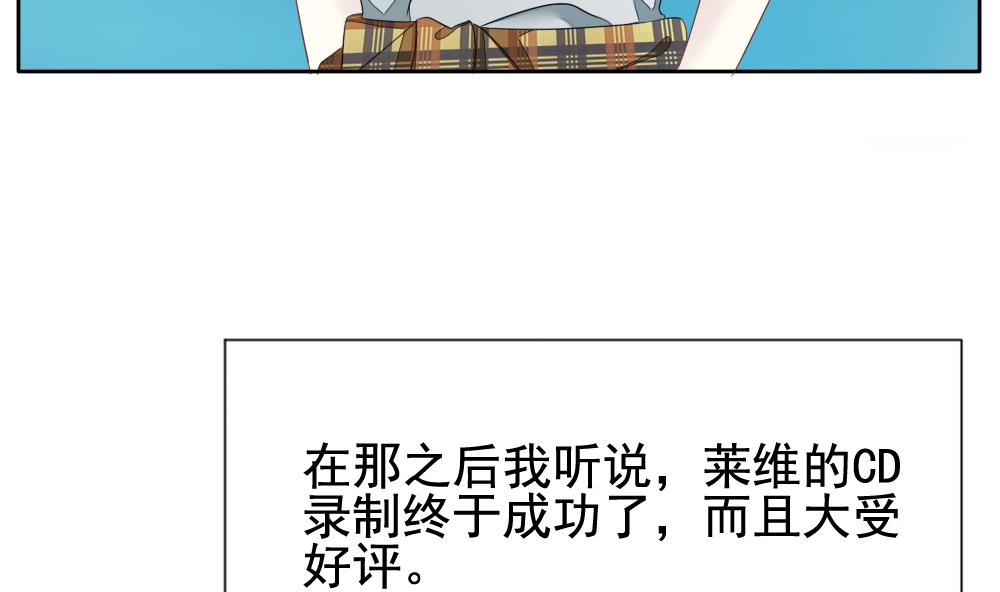 拂晓的花嫁漫画,第076话 失衡的天枰 81图