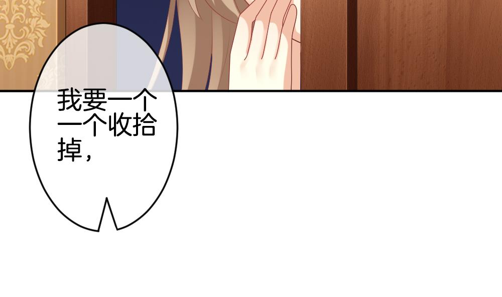拂晓的花嫁漫画,第219话 最后一人 61图