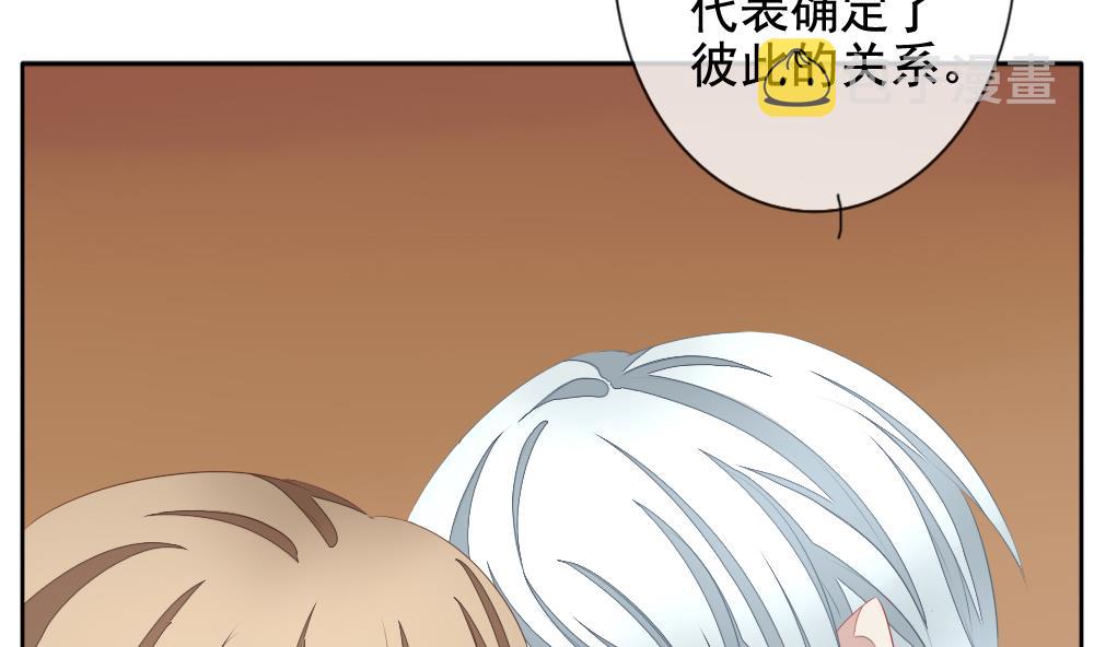 拂晓的花嫁漫画,第105话 甜美的毒药 21图