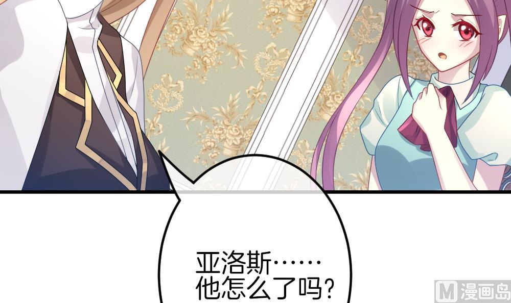 拂晓的花嫁漫画,第336话 伪恋 53图