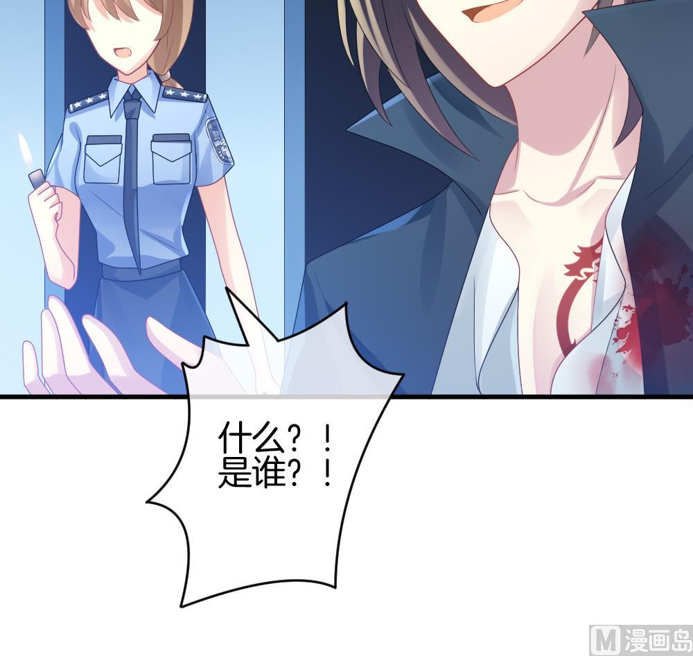 拂晓的花嫁漫画,第249话 爱与责任 32图