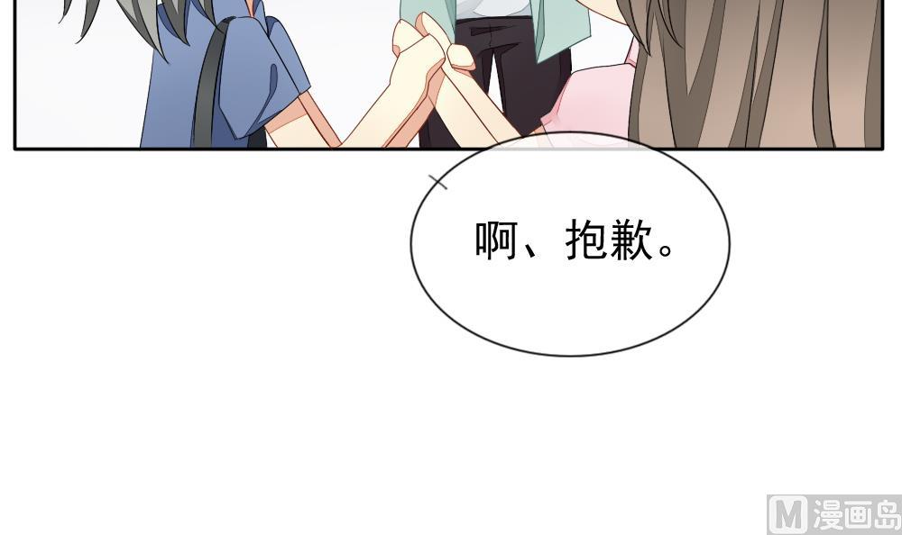 拂晓的花嫁漫画,第072话 失衡的天枰 43图