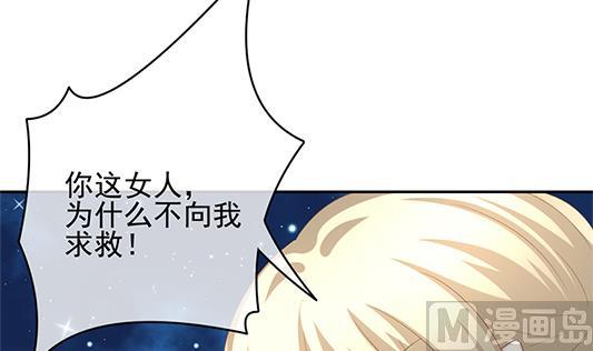 拂晓的花嫁漫画,第196话 失控的声音 64图