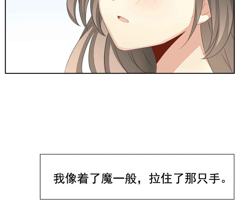 拂晓的花嫁漫画,第082话 天朝血猎公会 42图