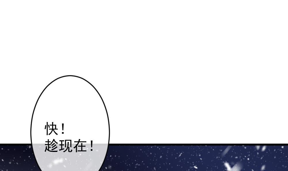 拂晓的花嫁漫画,第390话 终局 54图