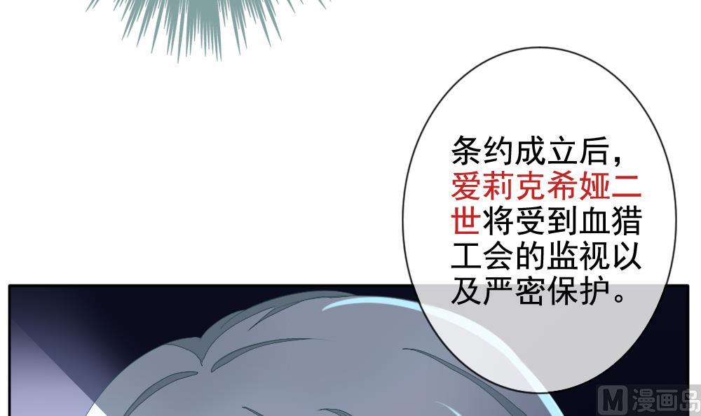 拂晓的花嫁漫画,第090话 血族新娘 73图