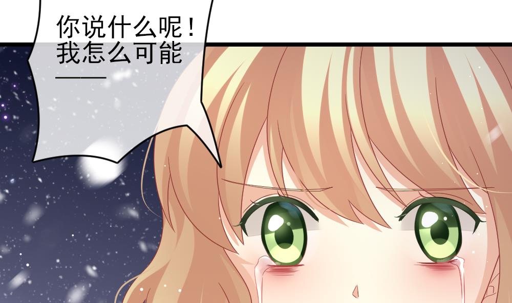 拂晓的花嫁漫画,第384话 再见，路易 61图