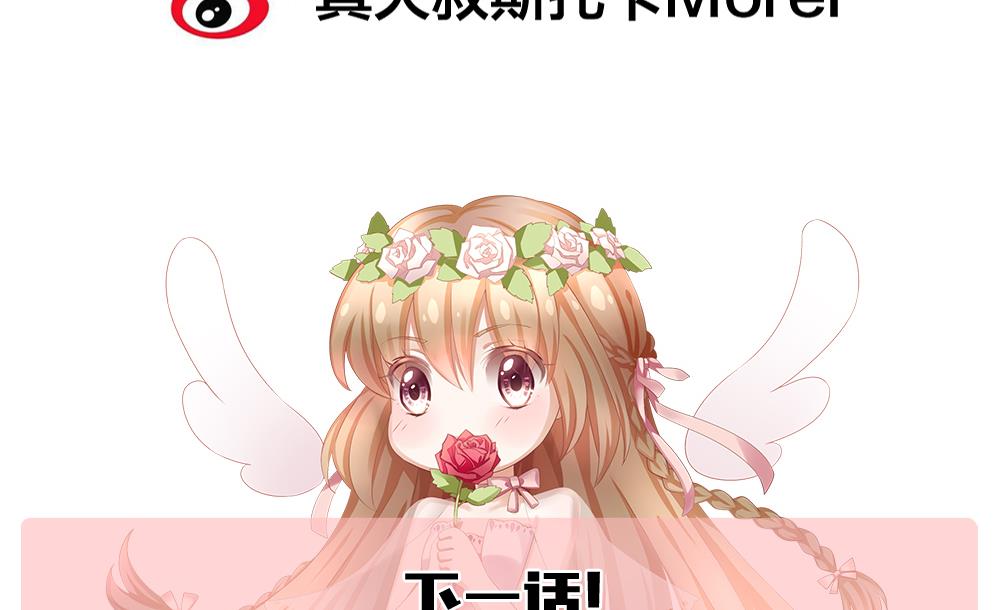 拂晓的花嫁漫画,第227话 戒指 43图