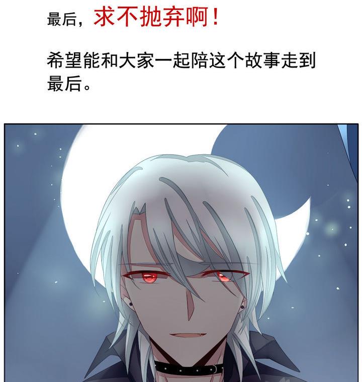 拂晓的花嫁漫画,第059话 白衣天使 65图