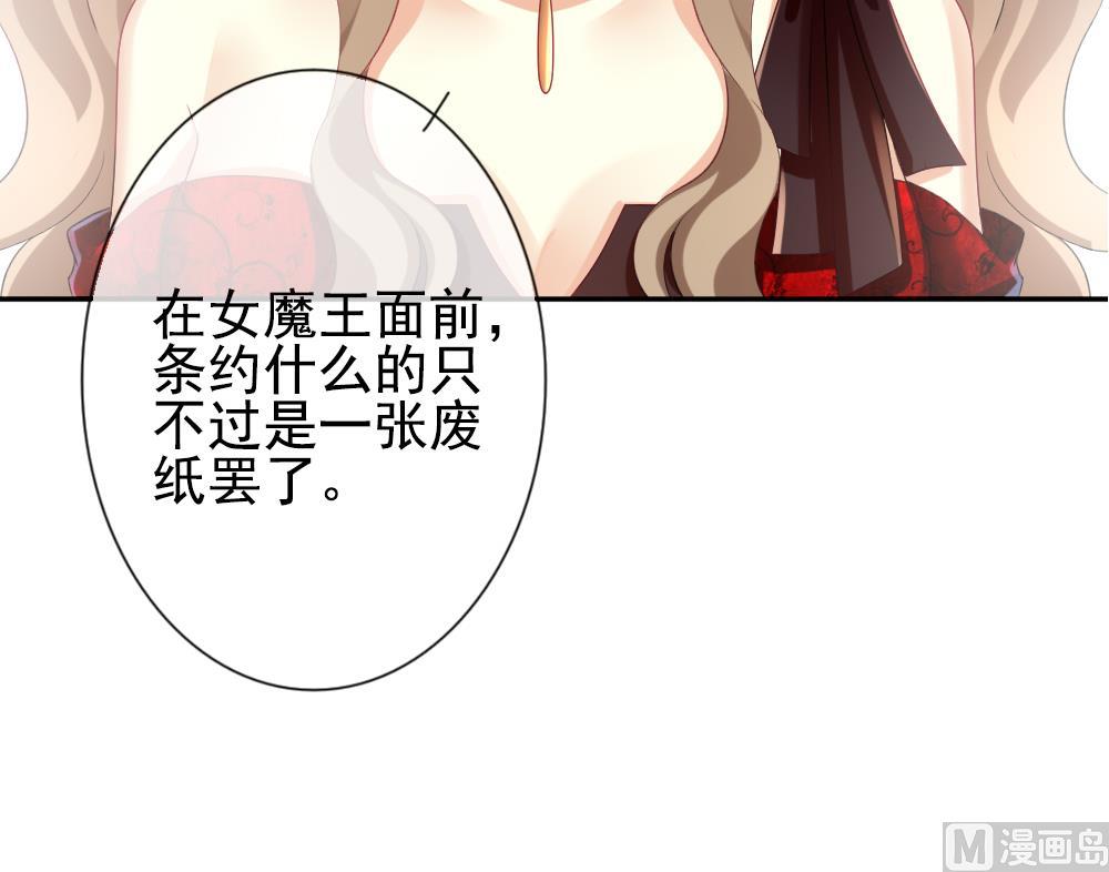 拂晓的花嫁漫画,第187话 换妻 105图