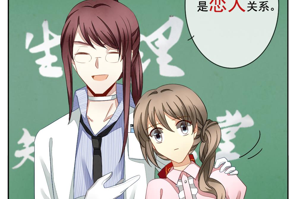 拂晓的花嫁漫画,第061话 白衣天使 84图