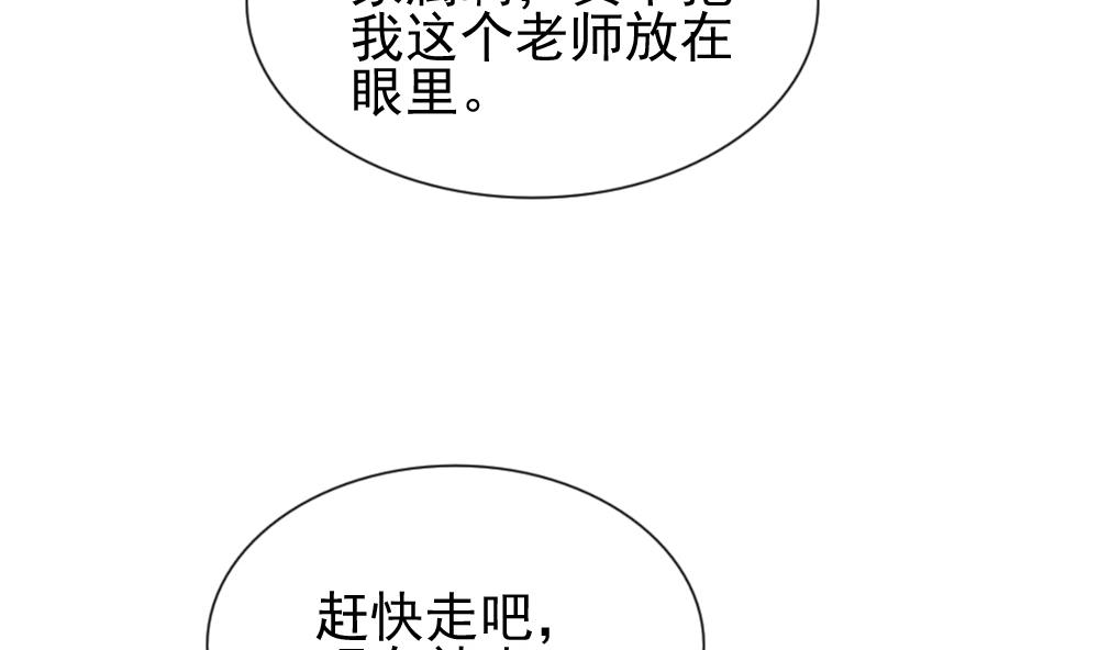 拂晓的花嫁漫画,第117话 雅凡娜 61图