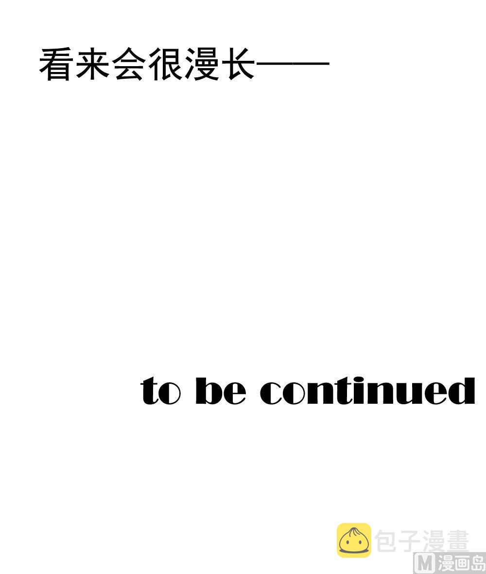 拂晓的花嫁漫画,第104话 甜美的毒药 11图