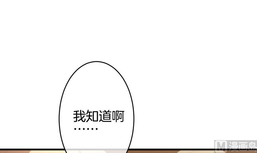 拂晓的花嫁漫画,第325话 消失的回声 63图