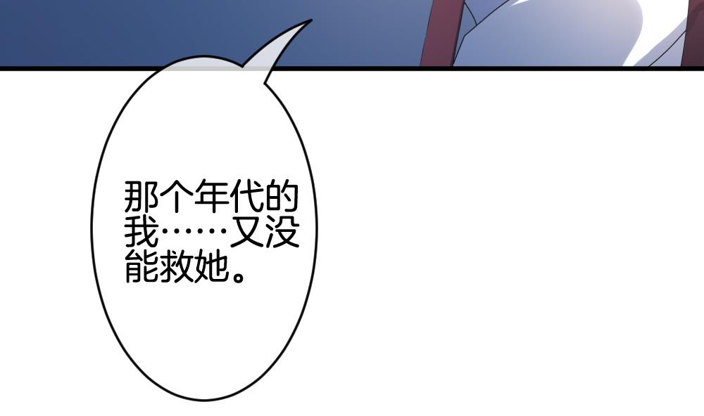 拂晓的花嫁漫画,第298话 生存的意义 41图
