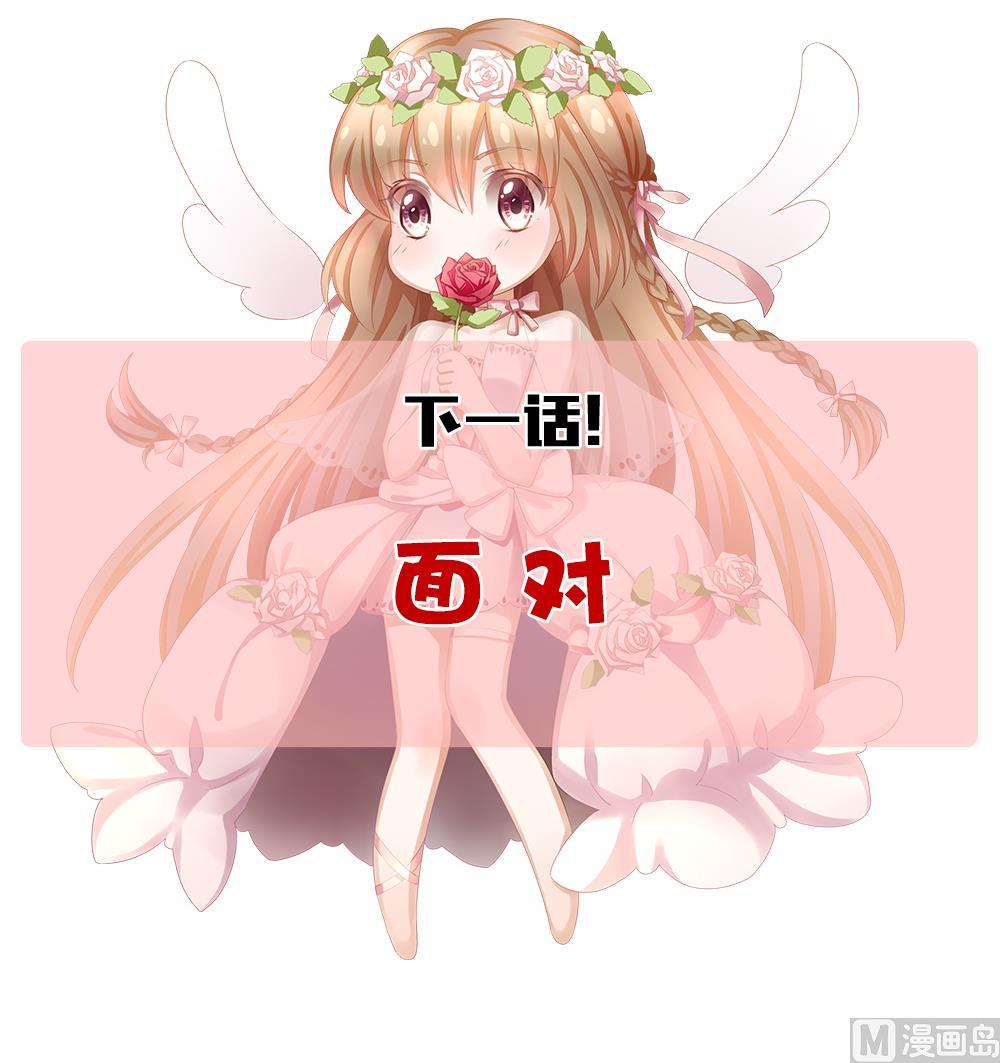 拂晓的花嫁漫画,第219话 最后一人 61图