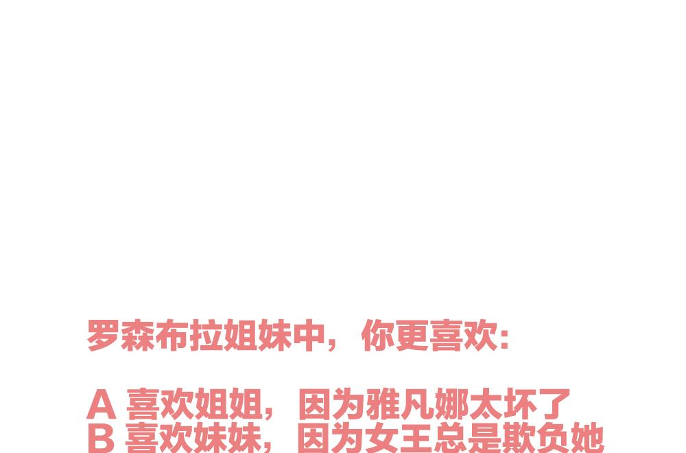 拂晓的花嫁漫画,第284话 人类 92图