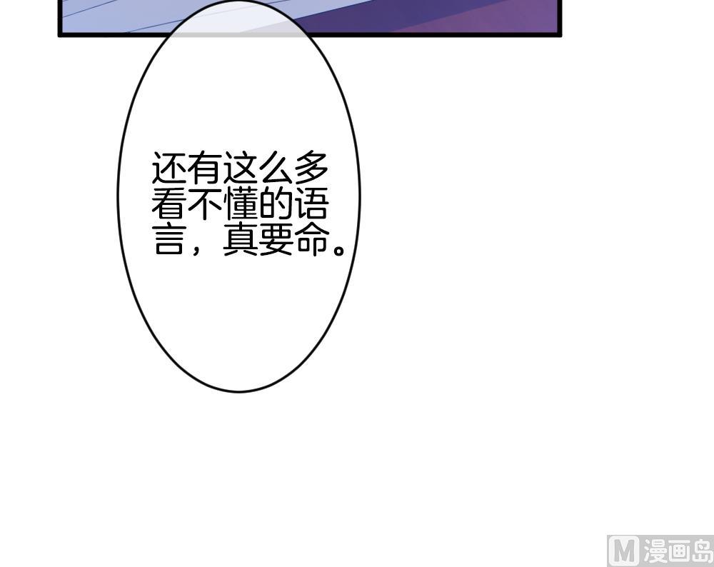 拂晓的花嫁漫画,第335话 伪恋 42图