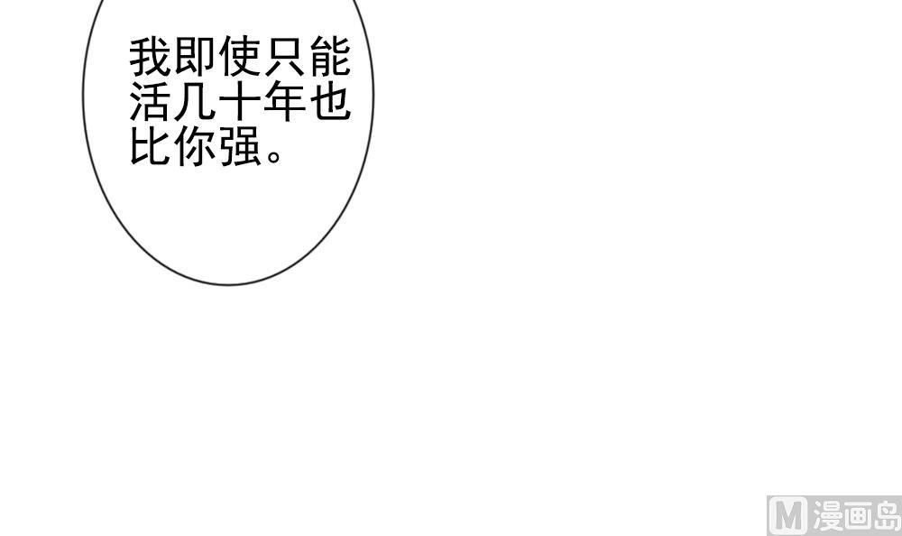 拂晓的花嫁漫画,第187话 换妻 103图