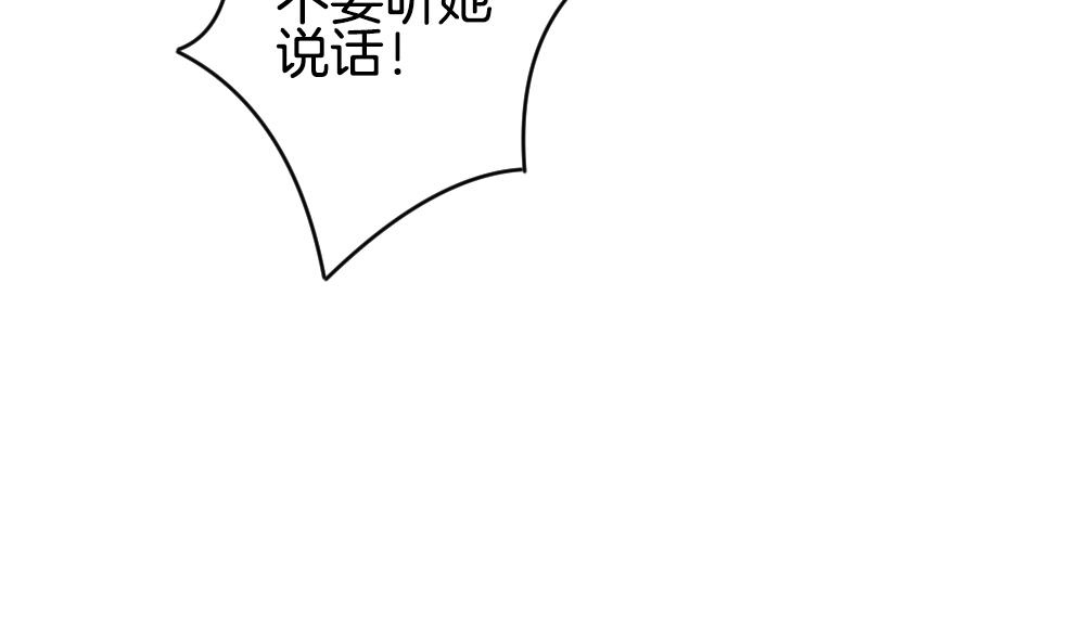 拂晓的花嫁漫画,第340话 伪恋 93图
