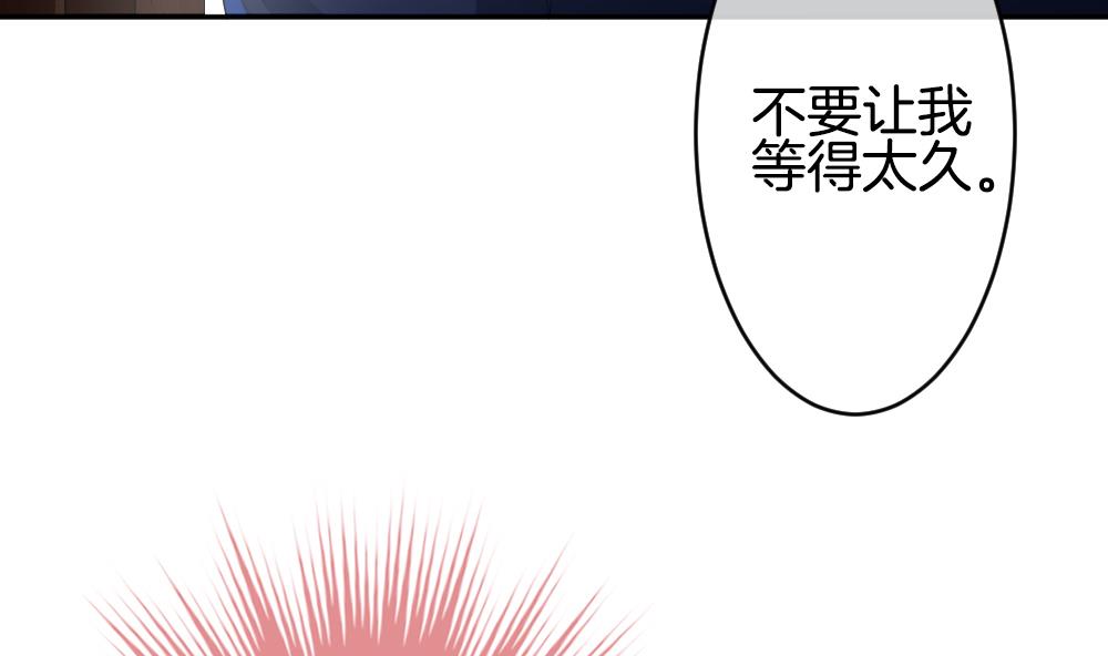 拂晓的花嫁漫画,第219话 最后一人 61图