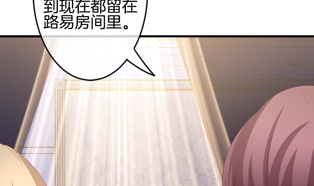 拂晓的花嫁漫画,第269话 跨越千年之人 61图