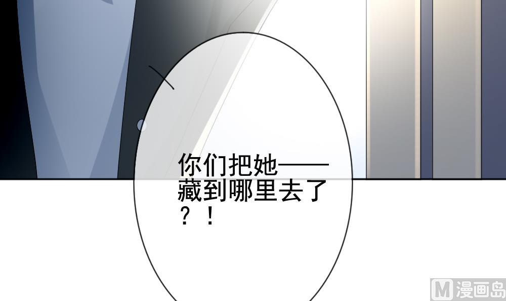 拂晓的花嫁漫画,第152话 鲜血囚笼 114图