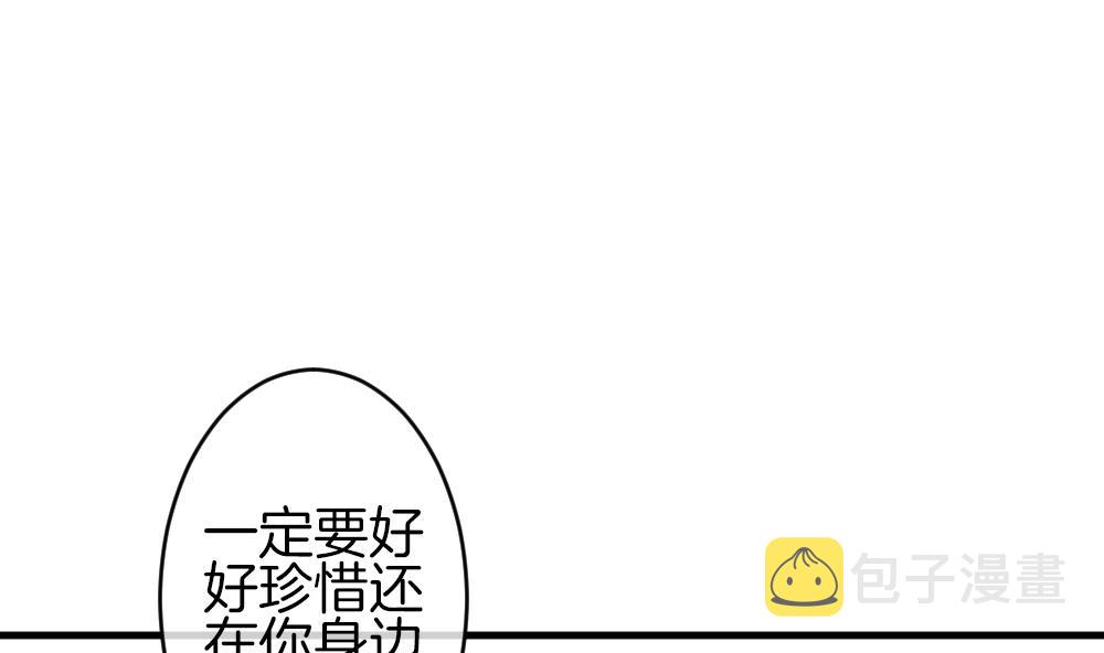 拂晓的花嫁漫画,第282话 人类 71图