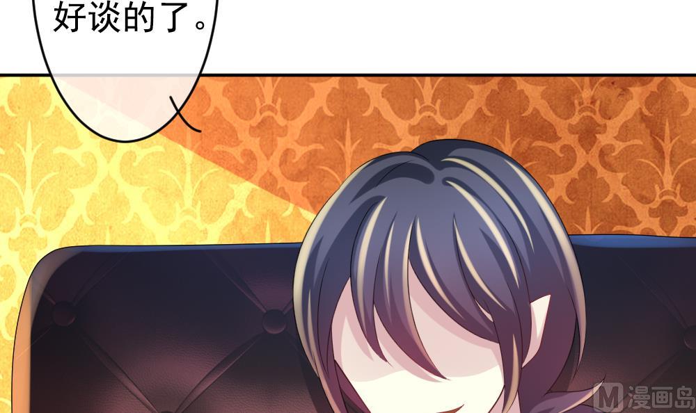 拂晓的花嫁漫画,第188话 换妻 112图