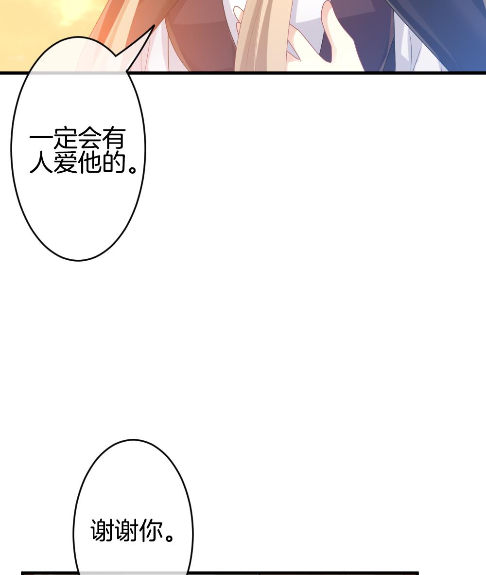 拂晓的花嫁漫画,第275话 跨越千年之人 121图