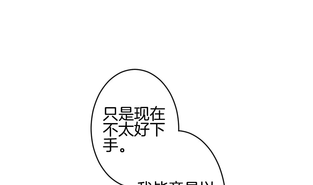 拂晓的花嫁漫画,第333话 伪恋 23图