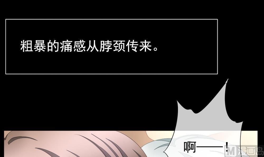拂晓的花嫁漫画,第088话 血族新娘 52图