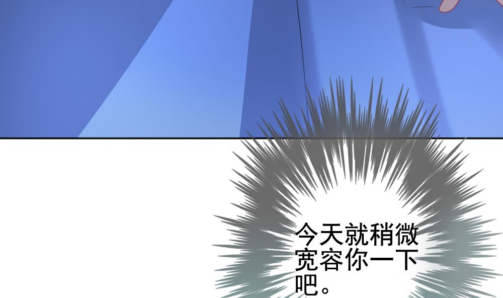 拂晓的花嫁漫画,第140话 同居第一天 21图