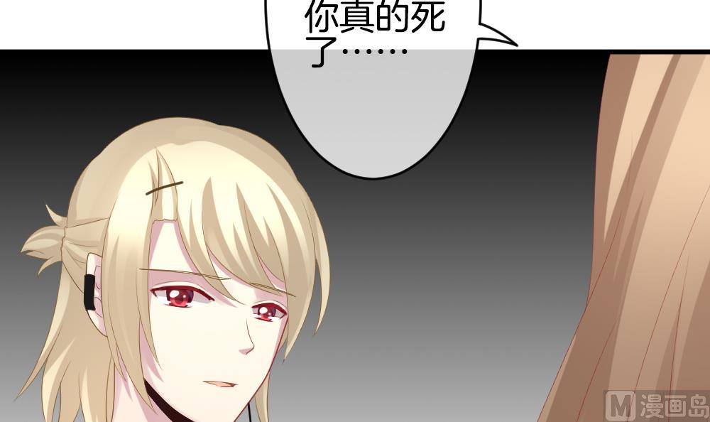 拂晓的花嫁漫画,第260话 夜色降临 42图