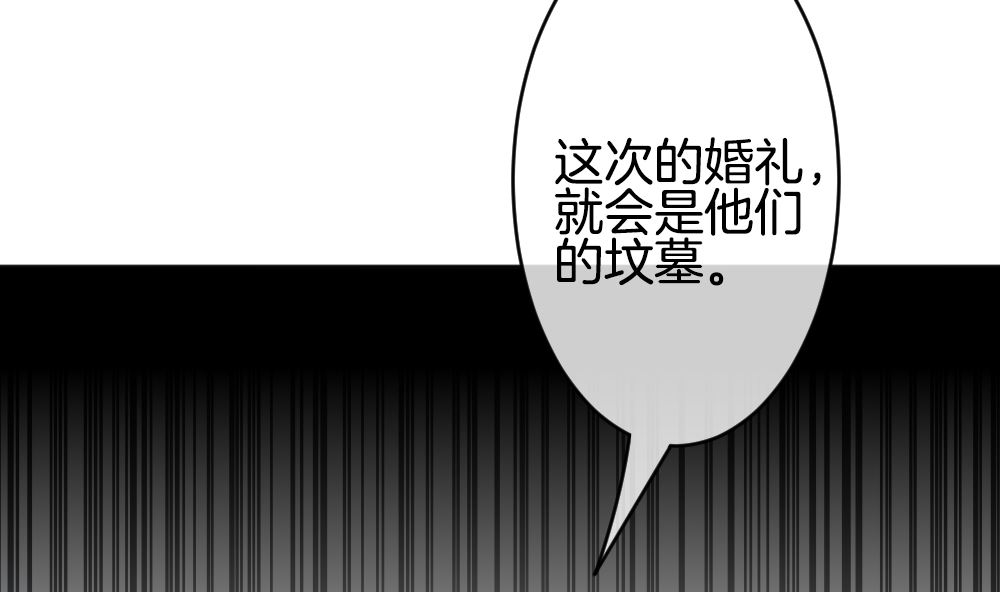 拂晓的花嫁漫画,第346话 她的婚礼 42图