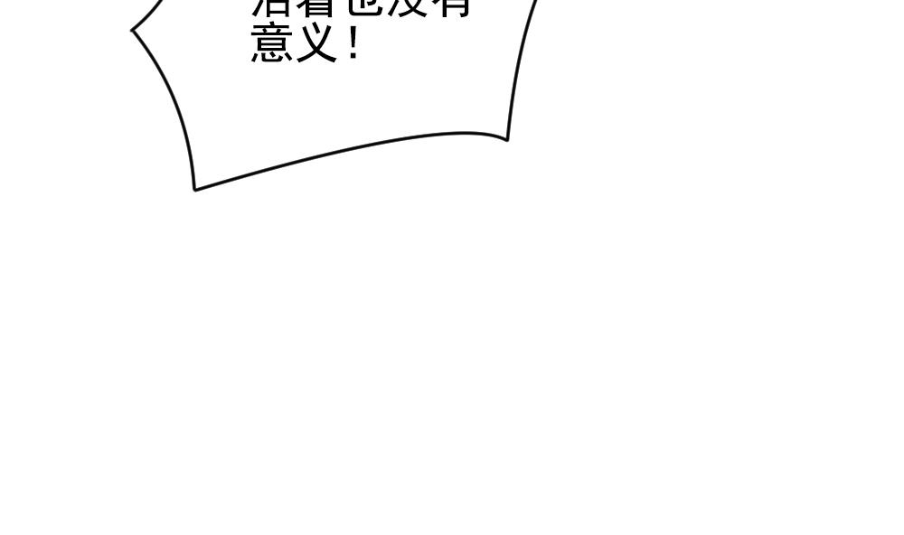 拂晓的花嫁漫画,第386话 终局 15图