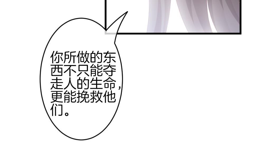 拂晓的花嫁漫画,第299话 生存的意义 54图