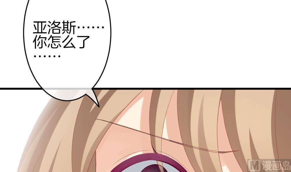 拂晓的花嫁漫画,第239话 戒指 133图