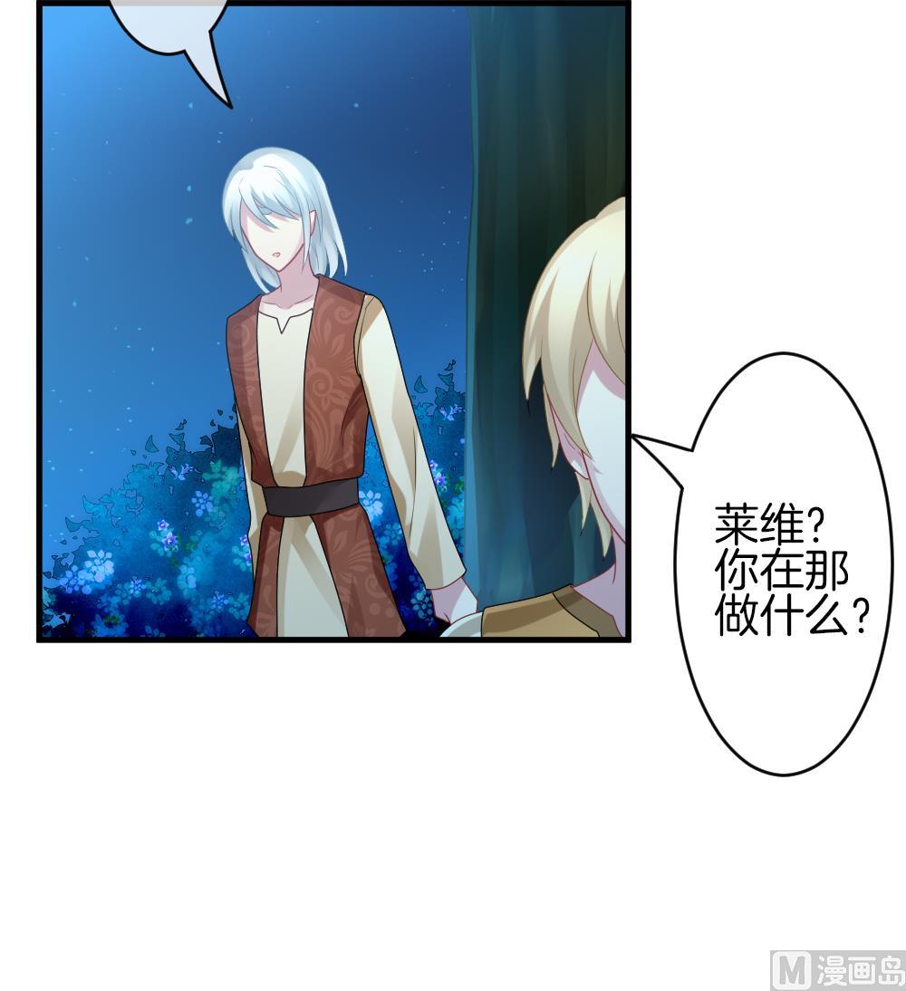 拂晓的花嫁漫画,第300话 血缘关系5图