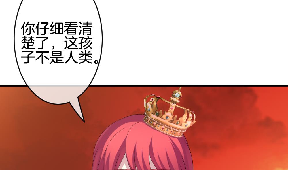 拂晓的花嫁漫画,第271话 跨越千年之人 85图