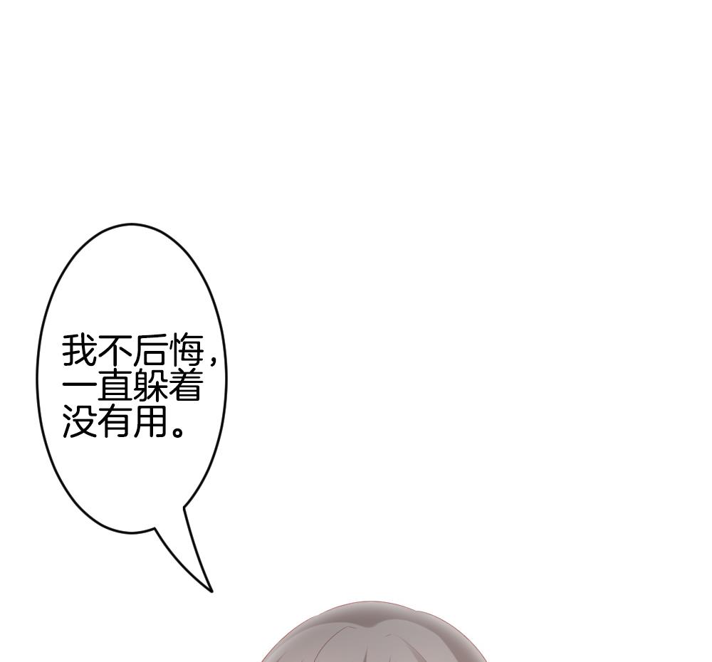 拂晓的花嫁漫画,第305话 生存的意义 93图