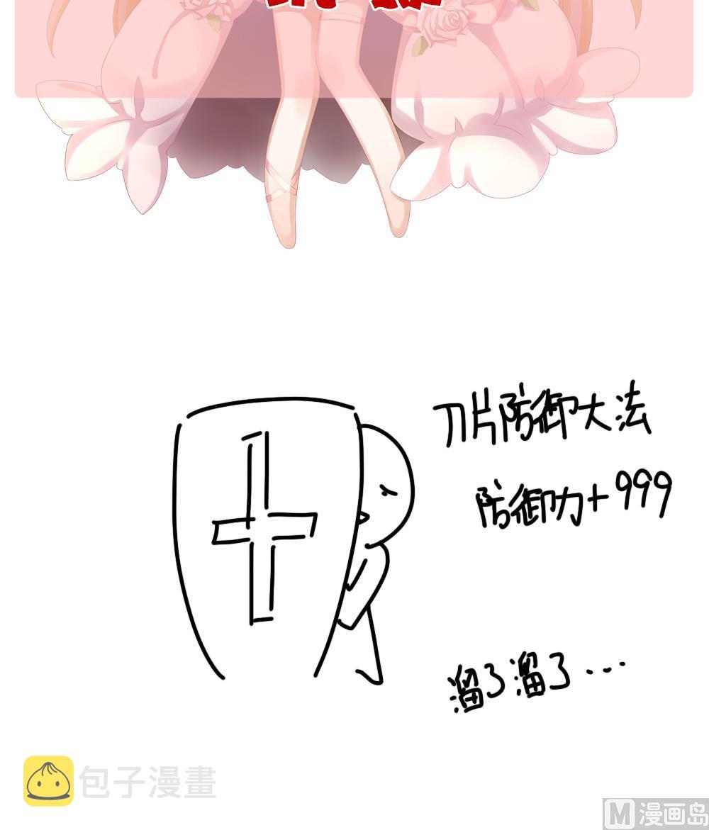 拂晓的花嫁漫画,第202话 失控的声音 121图