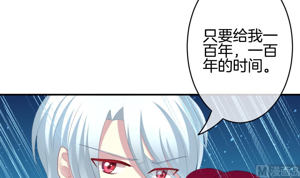 拂晓的花嫁漫画,第226话 戒指 33图