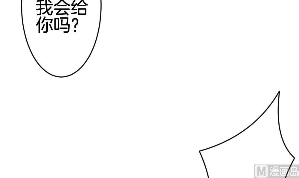 拂晓的花嫁漫画,第250话 爱与责任 43图