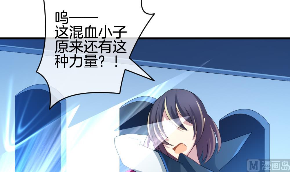 拂晓的花嫁漫画,第257话 夜色降临 12图