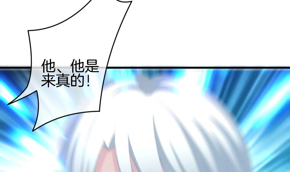 拂晓的花嫁漫画,第258话 夜色降临 23图