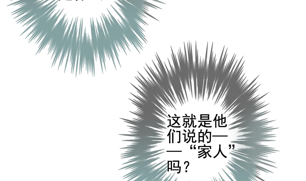 拂晓的花嫁漫画,第152话 鲜血囚笼 114图