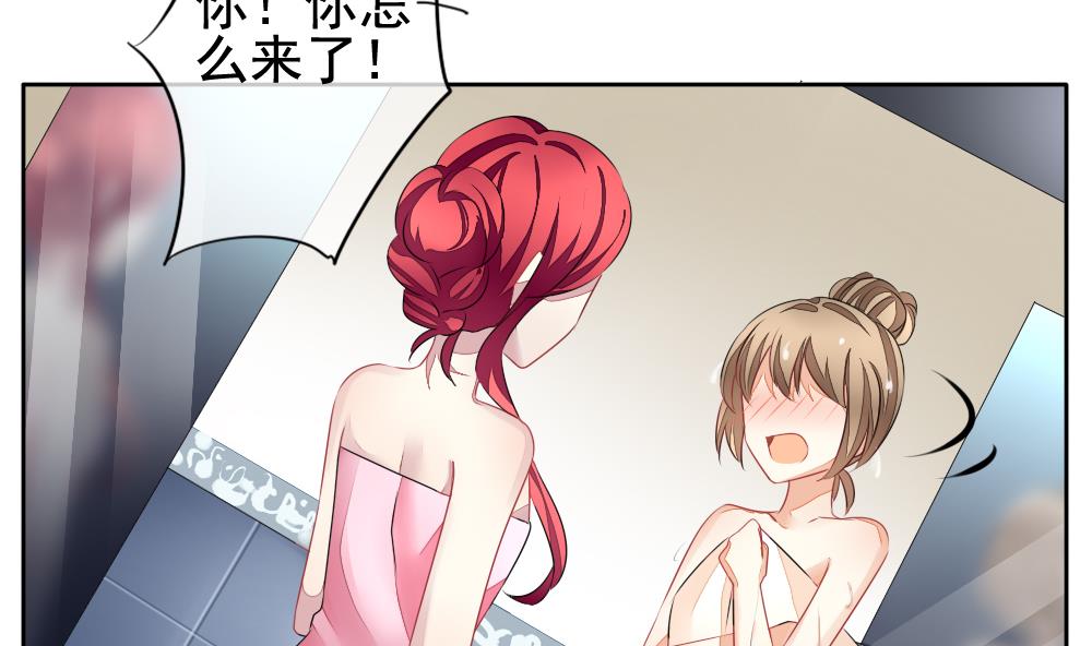 拂晓的花嫁漫画,第119话 雅凡娜 83图