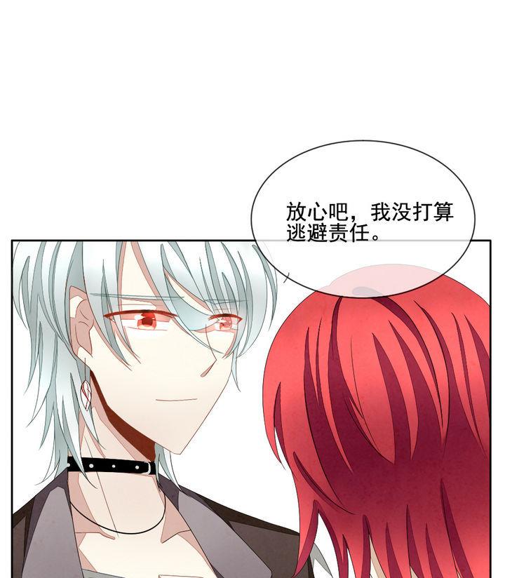 拂晓的花嫁漫画,第050话 沉睡的少女 34图